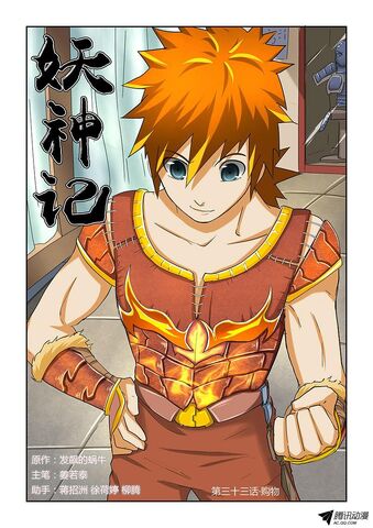 File:Ch 33 cover.jpeg