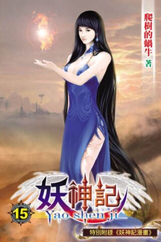 File:LN Cover 15.jpg