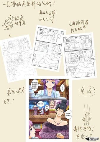 File:Ch 25 sketch.jpeg