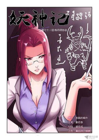 File:Ch 71 cover.jpg