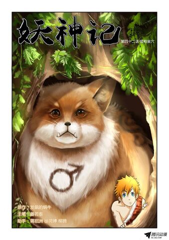 File:Ch 42 cover.jpeg