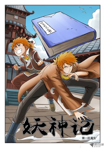 File:Ch 1 cover.jpeg