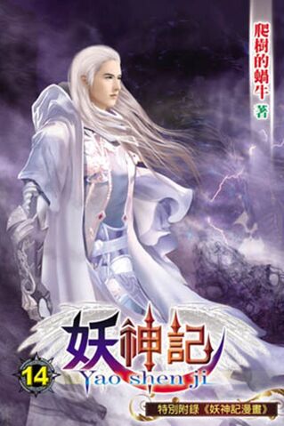 File:LN Cover 14.jpg