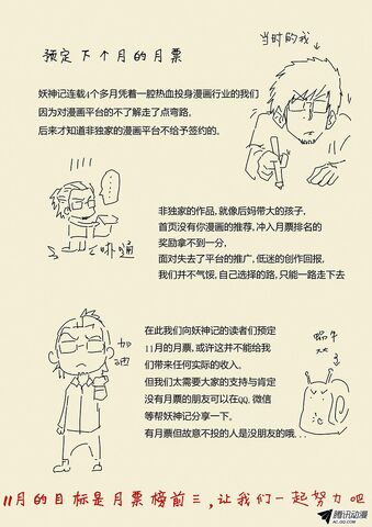 File:Ch 35 sketch.jpeg