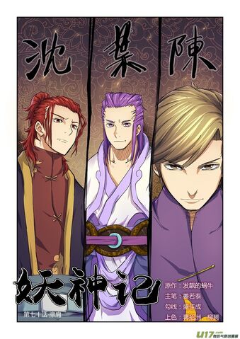 File:Ch 70 cover.jpg
