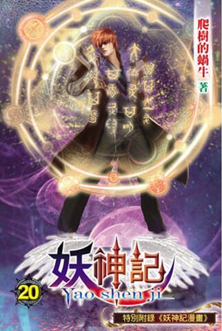 File:LN Cover 20.jpg