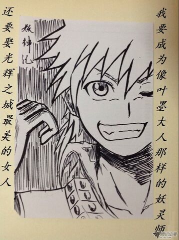 File:Nie Li fan art3.jpeg