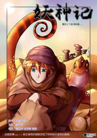 File:Ch 52 cover.jpg