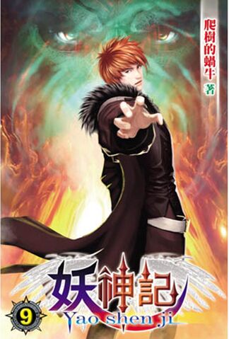 File:LN Cover 09.jpg