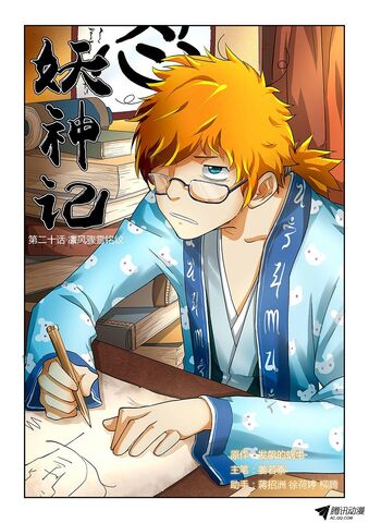 File:Ch 20 cover.jpeg