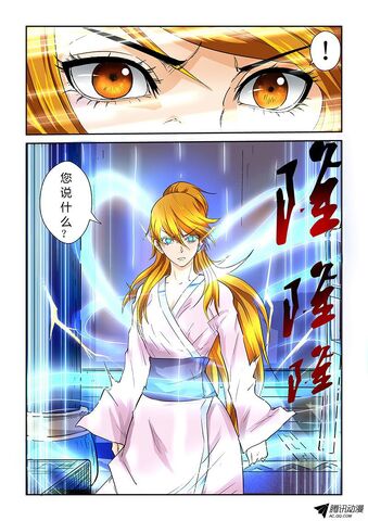 File:Xiao Ning Er splash5.jpeg