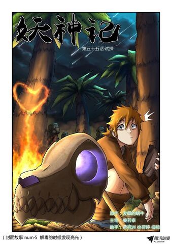 File:Ch 55 cover.jpg