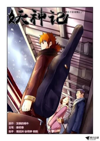 File:Ch 50 cover.jpg