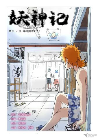 File:Ch 78 cover.jpg