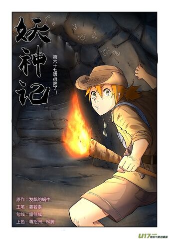 File:Ch 67 cover.jpg
