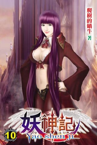 File:LN Cover 10.jpg