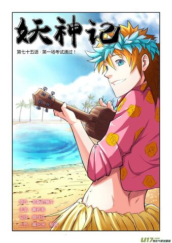 File:Ch 75 cover.jpg