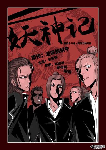 File:Ch 48 cover.jpg