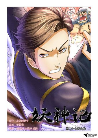 File:Ch 27 cover.jpeg