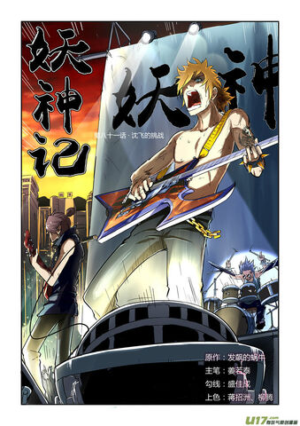 File:Ch 81 cover.jpg