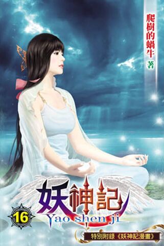 File:LN Cover 16.jpg