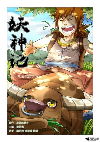 File:Ch 29 cover.jpeg
