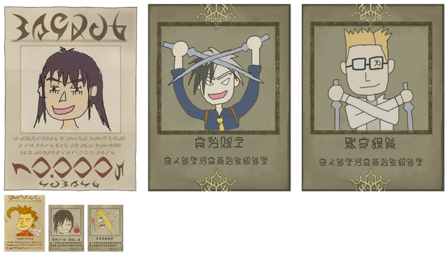File:Wanted Posters.png