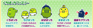 Kuchi Family
