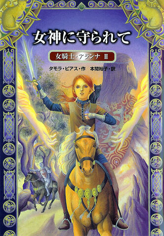 File:ItHotG japan.jpg