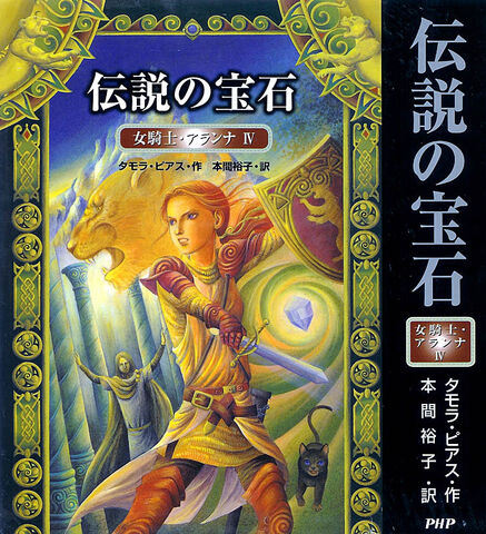 File:LR Japanese.jpg