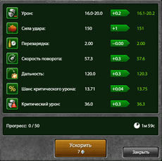 Новые микроулучшения2.png
