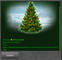 Подарки2.png