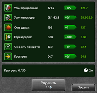 Новые микроулучшения.png