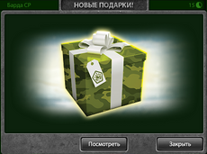 Подарки1.png