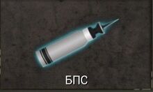 БПС.jpg