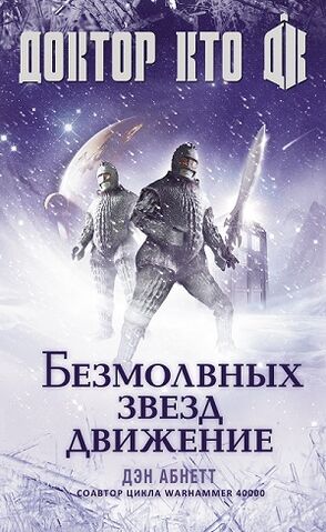 File:TheSilentStarsGoBy.jpg