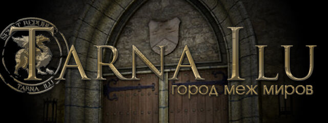 Файл:Logo1 Tarna-Ilu.jpg