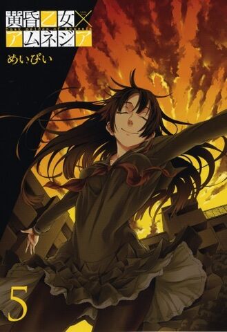 File:Manga vol5 cover.jpg