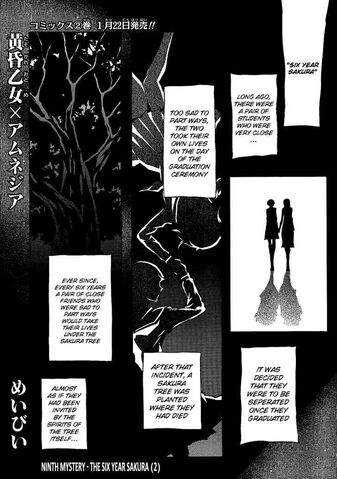 File:Manga ch09 title page.jpg