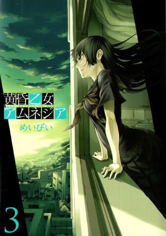 File:Manga vol3 cover.jpg