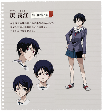 File:Kanoe Kirie (anime).png