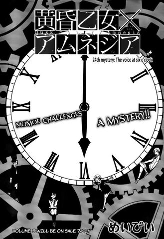 File:Manga ch24 title page.jpg
