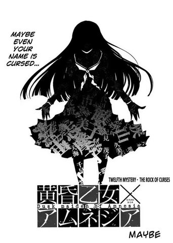 File:Manga ch12 title page.jpg