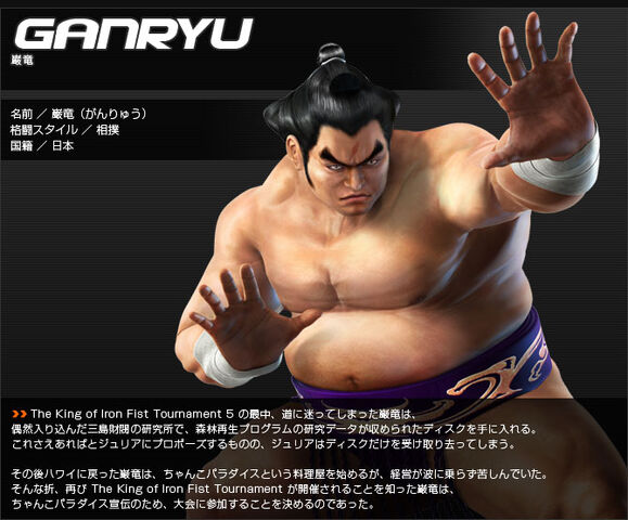 File:T5ganryu.jpg