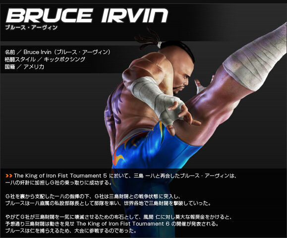 File:T5bruceirvin.jpg