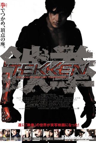Файл:Tekken.jpg