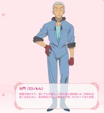 File:Daimon.jpeg