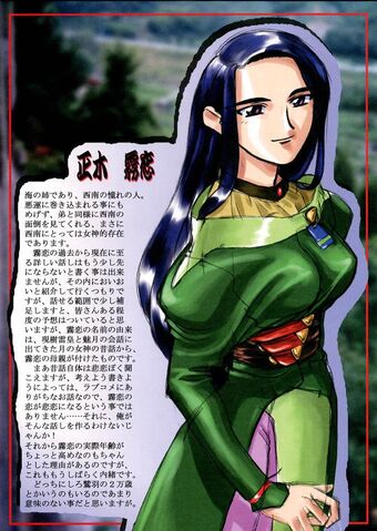 File:Kiriko Masaki (2).jpg