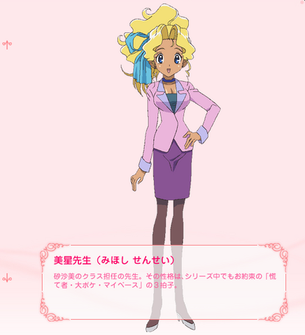 File:Mihoshi Sensei.png