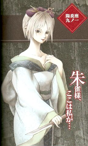 File:YukihotaruScan.jpg